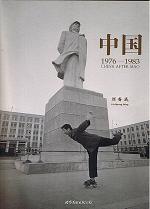 1976-1983-刘摄ƽ(ü)