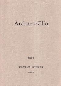 쥤(Archaeo-Clio)10