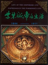 ؾ빡衡1644-1911о