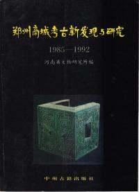 郑͸ſ发现Ϳ : 1985-1992
