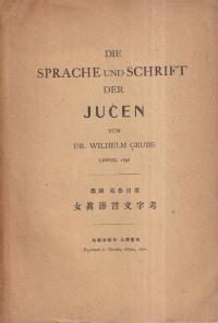 Die Sprache und Schrift der Jučen(øʸ)
