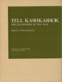 Tell Kashkashok(ƥ롦奫㥯)