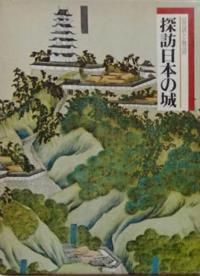 北陸道