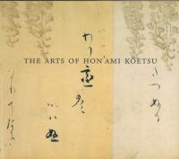 The Arts of Honami Kōetsu : Japanese Renaissance Master(ܰŸ)