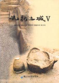 Ǽھ5삼표산업 사옥 신축예정부지 발굴조사 보고서 (ɼȼҲͽȯĴ)