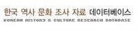 韓国遺跡発掘報告書 WEBデータベース