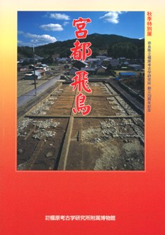 シルクロード発掘70年 : 雲岡石窟からガンダーラまで : 京都大学総合博物館…