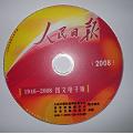 ̱2008ǯʸŻ(DVD-ROM 1)