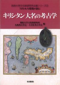 思文閣出版` | 歴史・考古学専門書店 六一書房