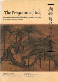ī 선비의 Ϲ (īοͤϹ) The fragrance of ink (ʸʻ)