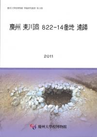 慶州東川洞822-14番地遺蹟