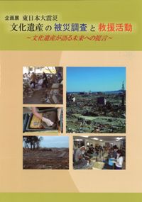 縄紋文化起源論序説 / 岡本東三 著 | 歴史・考古学専門書店 六一書房