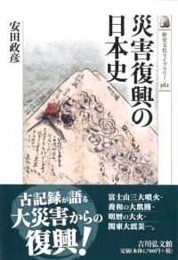 六一書房：新着の本