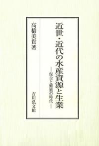 歴史・考古学専門書店 六一書房