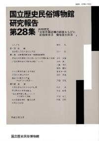 東京大学出版会50年の歩み 外箱付 / | 歴史・考古学専門書店 六一書房