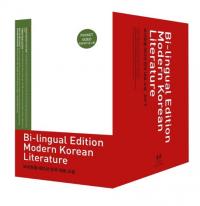 Bi-lingual Edition Modern Korean Literature SET 7 20
