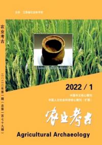 農業考古　(年間購読料金)　2022