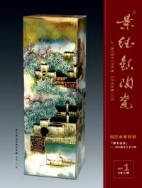 景徳鎮陶瓷　(年間購読料金)　2022
