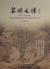 論文集 | 考古 | 中国書 | 歴史・考古学専門書店 六一書房