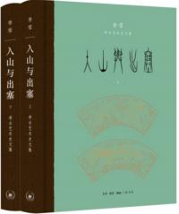 歴史記憶与考古発現/ 李零| 歴史・考古学専門書店六一書房