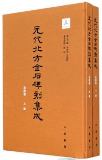 中華書局` | 歴史・考古学専門書店 六一書房