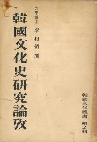 韓国文化叢書　2、3、4、6、8、9、11、13、14　(9冊セット)　