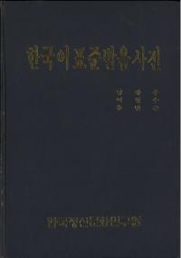 貝類学 / 佐々木猛智 著 | 歴史・考古学専門書店 六一書房