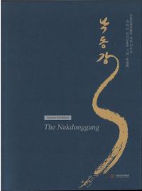 낙동강 (칾) The Nakdonggang