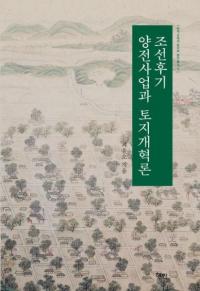 歴史 | 韓国書 | 歴史・考古学専門書店 六一書房