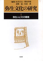 古代史発掘 全10冊 揃 / | 歴史・考古学専門書店 六一書房