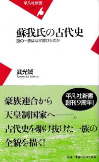 古墳時代の王権と軍事 / 藤田和尊 著 | 歴史・考古学専門書店 六