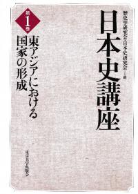 古代王権の祭祀と神話 / 岡田 精司 著 | 歴史・考古学専門書店 六一書房