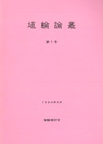 史跡 五色塚古墳 小壺古墳 発掘調査・復元整備報告書 / | 歴史・考古学 