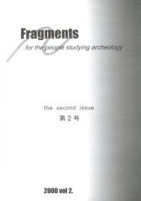 Fragments : for the people studying archaeology2