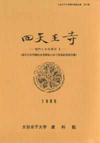 魅力的な価格 日本石造物辞典 人文 - www.cfch.org