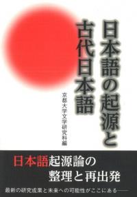 日本歴史地図 原始・古代編 上・下 2冊セット / | 歴史・考古学専門 