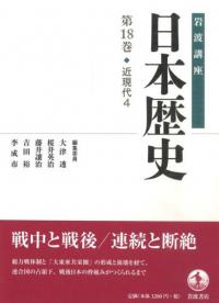 建設技術者のための地形図読図入門 3 段丘・丘陵・山地 / 鈴木隆介 著 