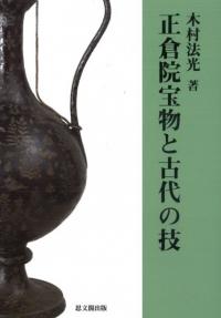 漢長安城未央宮 1980～1989年考古発掘報告 上下 / 中国社会科学院考古 