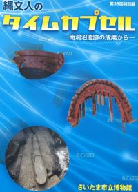 古鏡 (古鏡 古鏡図録 全2巻セット) / 樋口隆康 著 | 歴史・考古学専門 