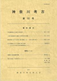 西アジア考古学 第18号 / | 歴史・考古学専門書店 六一書房