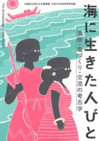 日本古代国家の民族支配と渡来人 / 田中史生 | 歴史・考古学専門書店 