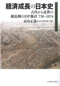 将軍・執権・連署 鎌倉幕府権力を考える / 日本史史料研究会 編 | 歴史