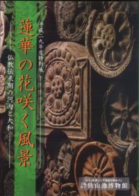 日本古代国家の民族支配と渡来人 / 田中史生 | 歴史・考古学専門書店 