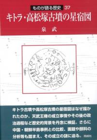 古墳と池溝の歴史地理学的研究 / 川内眷三 著 | 歴史・考古学専門書店