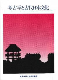 増補 敦煌佛教の研究 【名著復刊】 - 法藏館 おすすめ仏教書専門