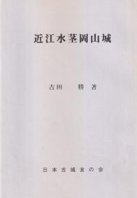 歴史・考古学専門書店 六一書房