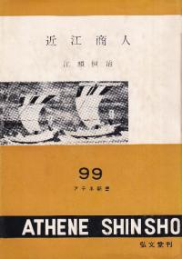 シベリア先住民の歴史 ロシアの北方アジア植民地 1581‐1990 