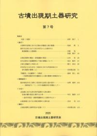 送料無料/[書籍]/皇室・将軍家・大名家刀剣目録 復刻版/福永酔剣