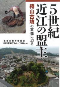 旧石器人のアトリエ 羽曳野市翠鳥園遺跡の石器接合資料 / 京都大学 