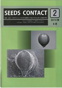 Seeds Contact2(2)